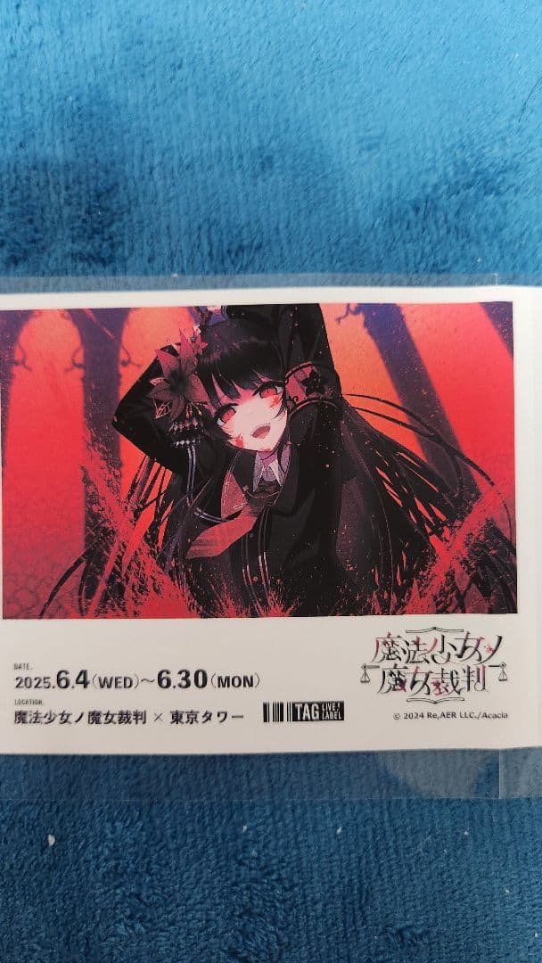 魔法少女ノ魔女裁判 自動販売機 まのさば ステッカー 缶 【二階堂ヒロ