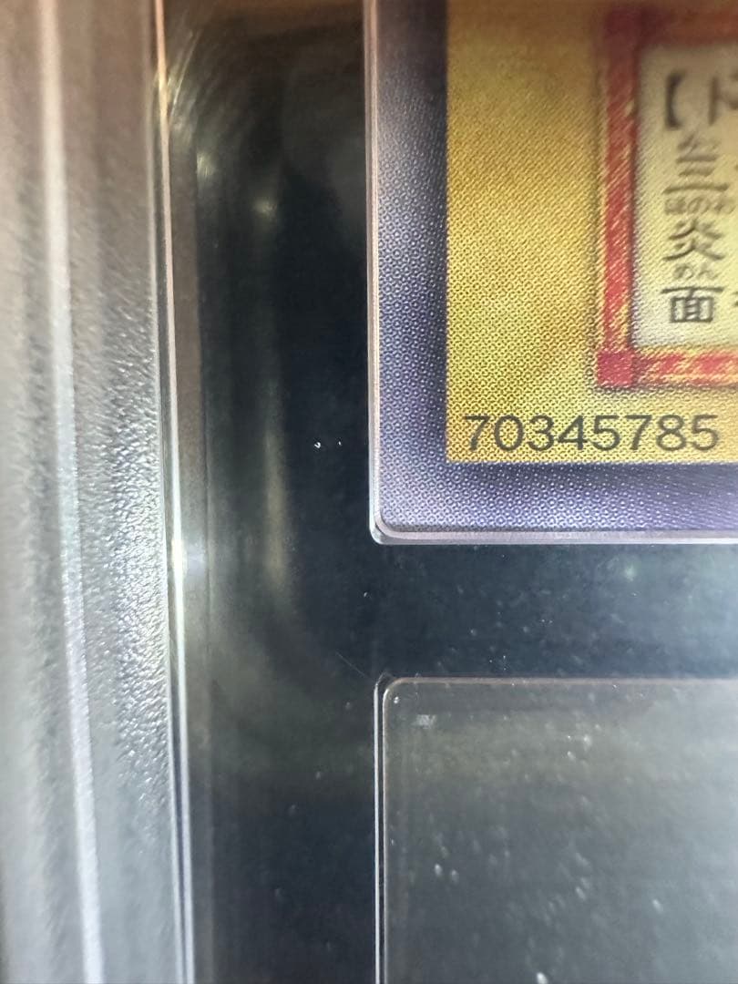 ARS鑑定9】 遊戯王 ヤマドラン 初期 ウルシク【極美品】 - メルカリ