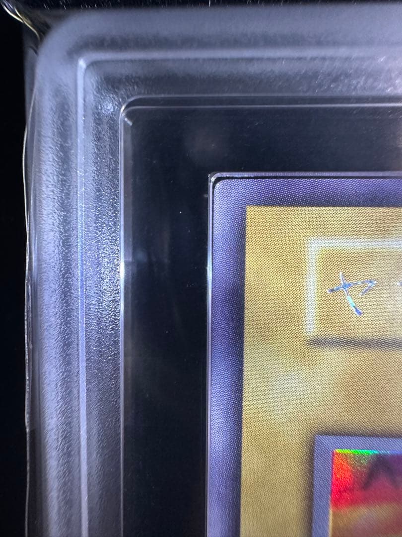 ARS鑑定9】 遊戯王 ヤマドラン 初期 ウルシク【極美品】 - メルカリ