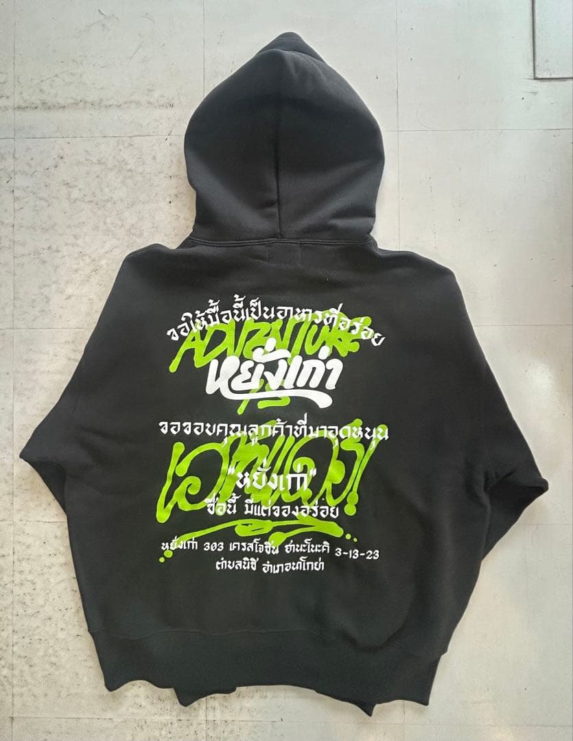 natal design ✖️ yanggao コラボパーカー　スミクロ　XL NATAL DESIGN SHOP