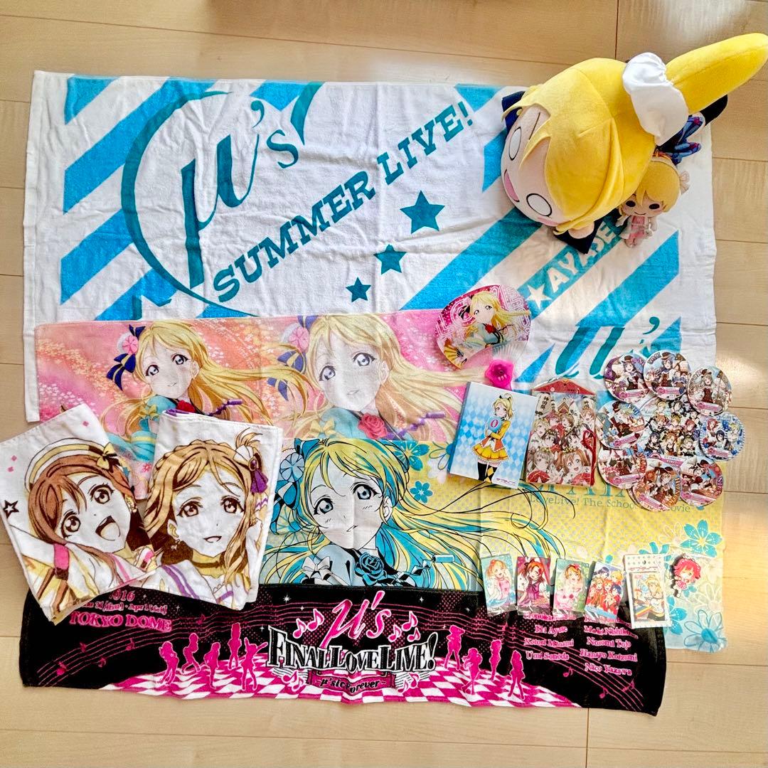 【美品】ラブライブ ファイナルラブライブ μ's タオル バスタオル 絢瀬絵里