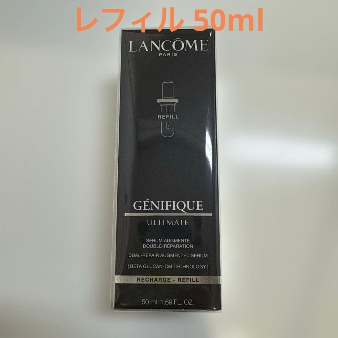 ジェニフィック アルティメ セラム　レフィル　50ml