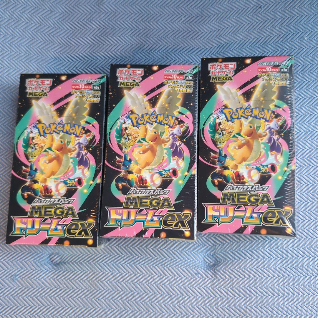 【早いもの勝ち】ポケモンカード MEGA ドリームEX 3BOX シュリンク付き