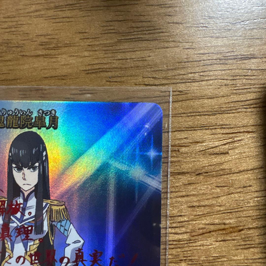 鬼龍院皐月 BT サイン テリトリー キルラキル 縁の糸 ビルディバイド