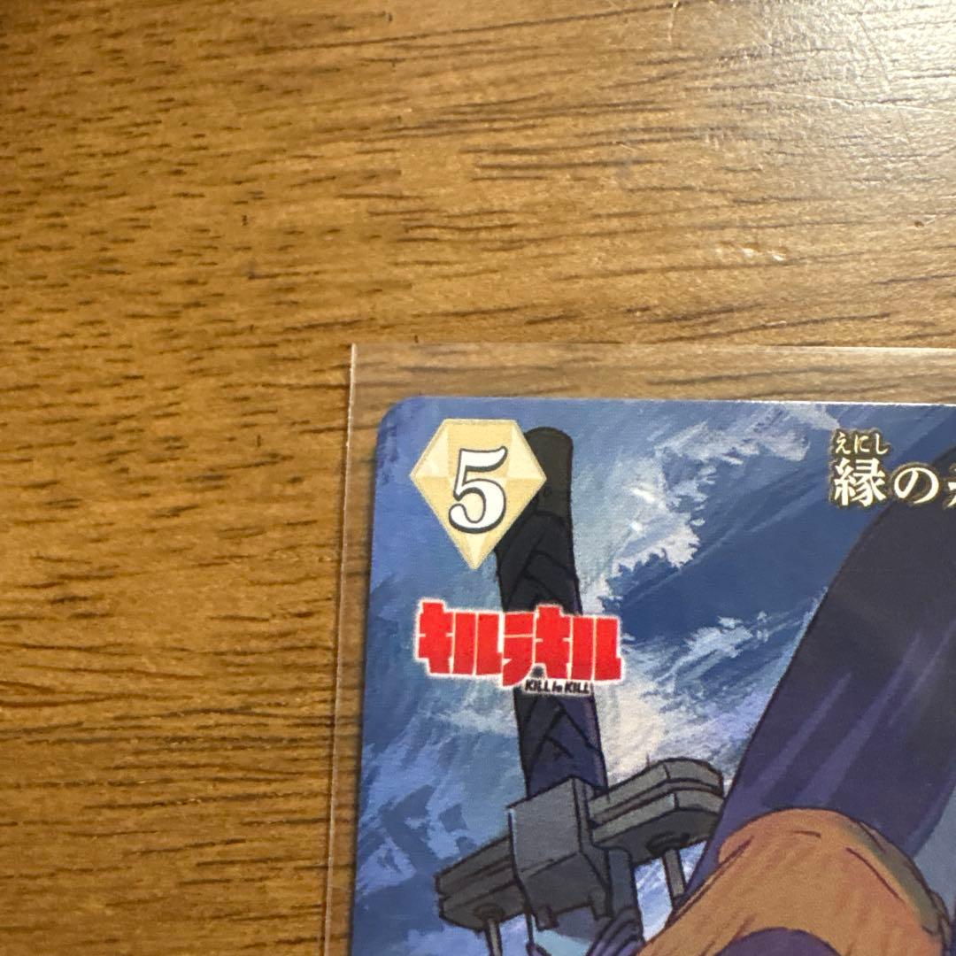 鬼龍院皐月 BT サイン テリトリー キルラキル 縁の糸 ビルディバイド