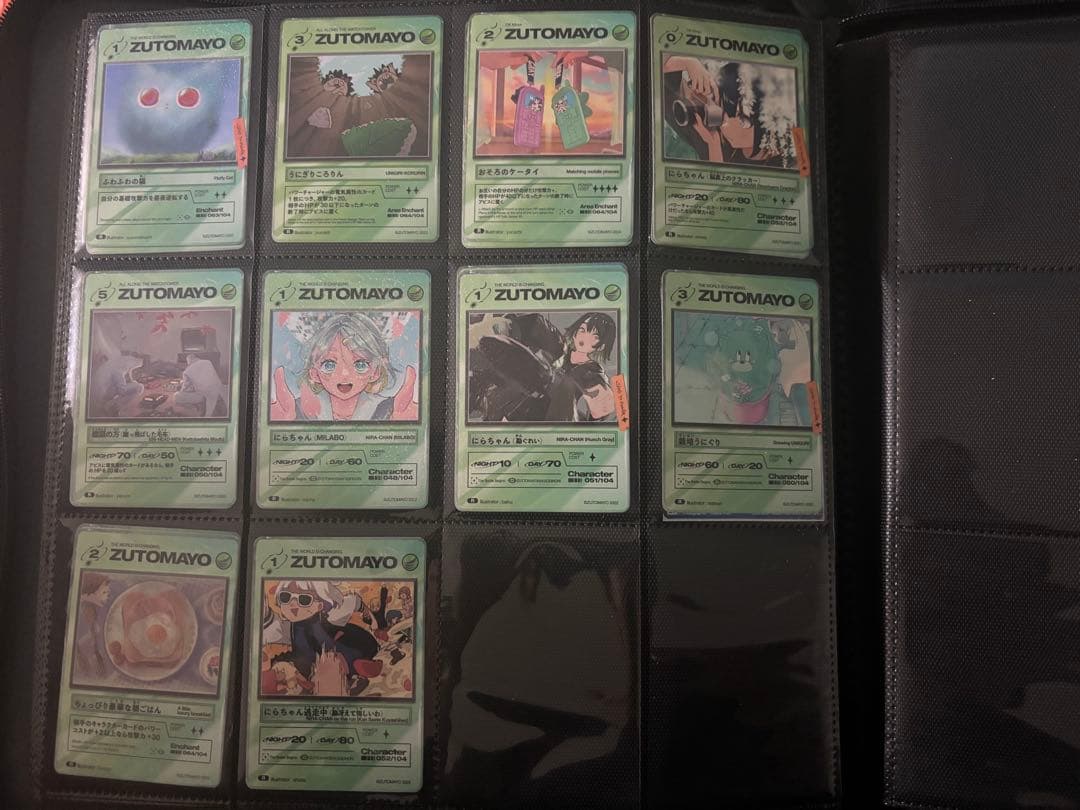 【説明文必読】ずとまよカード R バラ売り