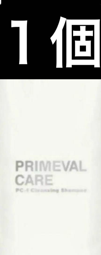プライミーバルケア PC-1 クレンジングシャンプー 500ml リフィル