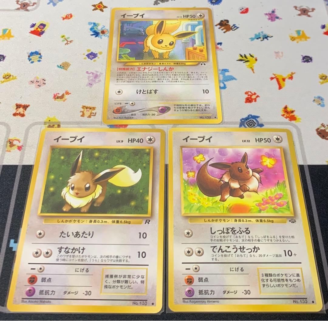 ポケモンカード イーブイ エナジーしんか すなかけ しっぽをふる 旧裏