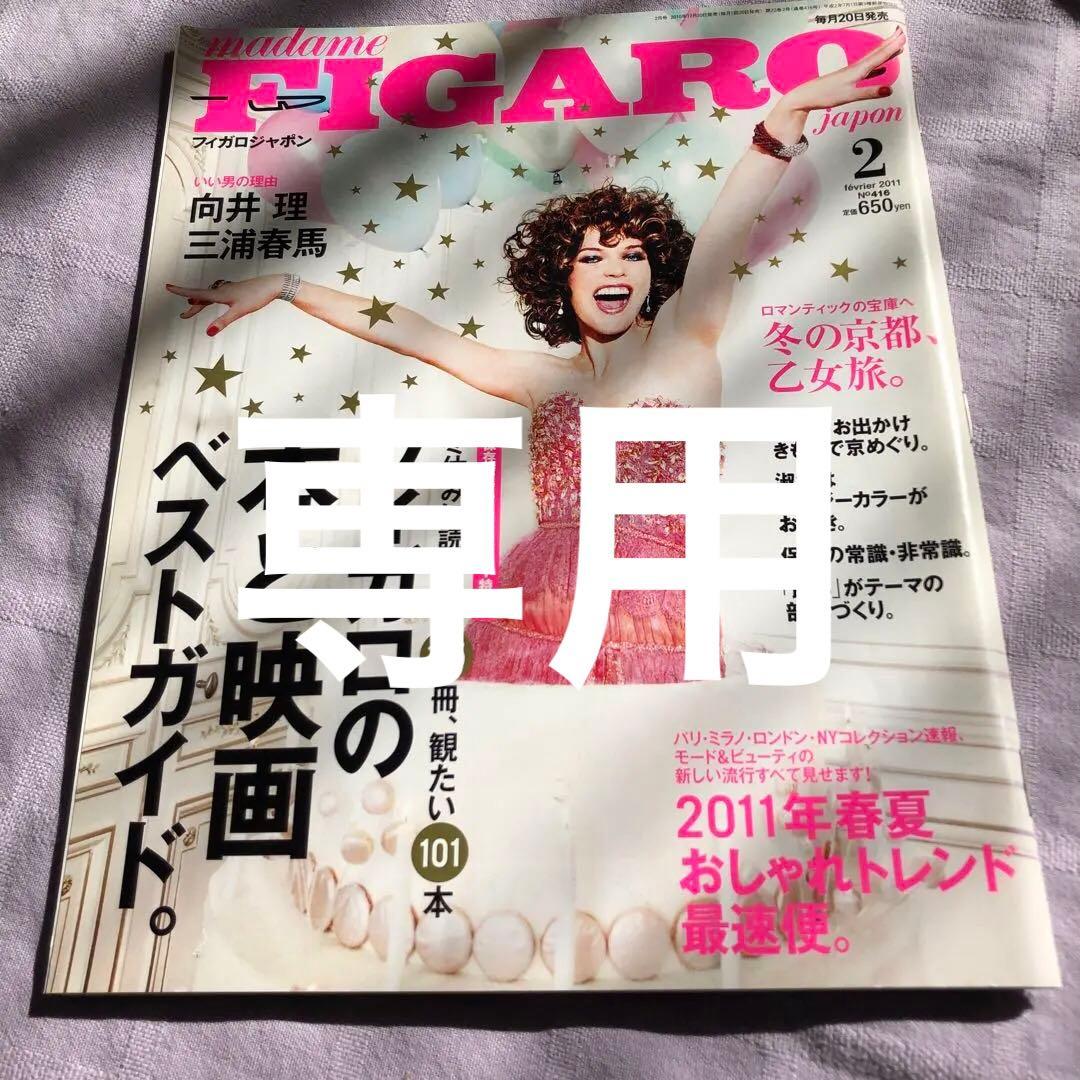はるりり: フィガロジャポン2011 三浦春馬さん掲載誌 フィガロジャポン ～ 三浦春馬、美しき瞬間。～ | Dear Haruma*