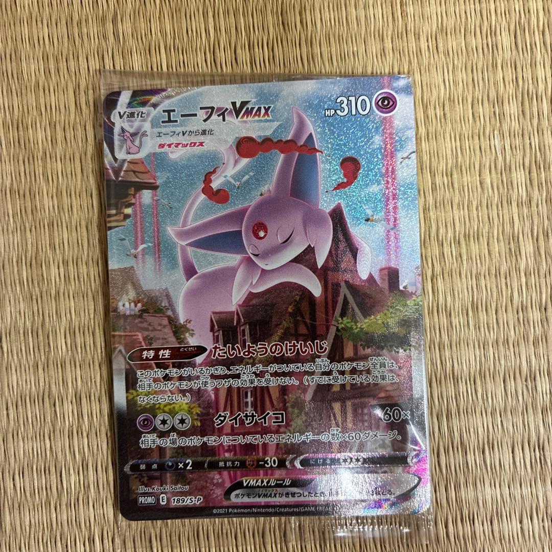 ポケカ　エーフィVmax s-p