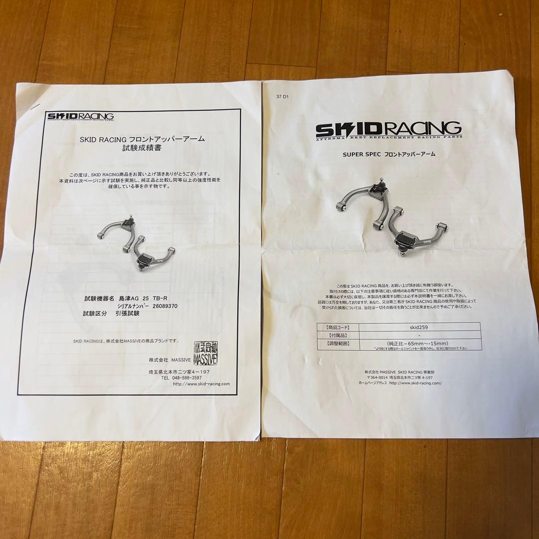 フロント アッパーアーム 18 20 21 クラウン スキッドレーシング