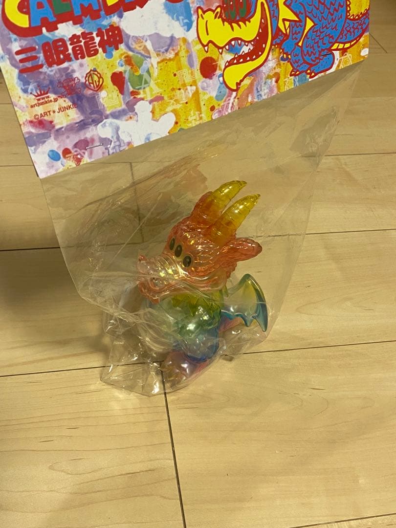 カームドラゴン 新品未使用品 アートジャンキー 墓場の画廊 ソフビ