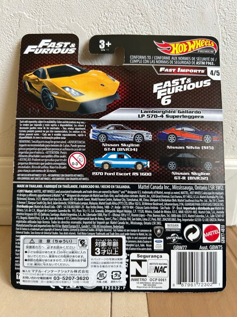 ア*ル様 ホットウィール ワイルドスピード 5点セット 未開封便 - メルカリ