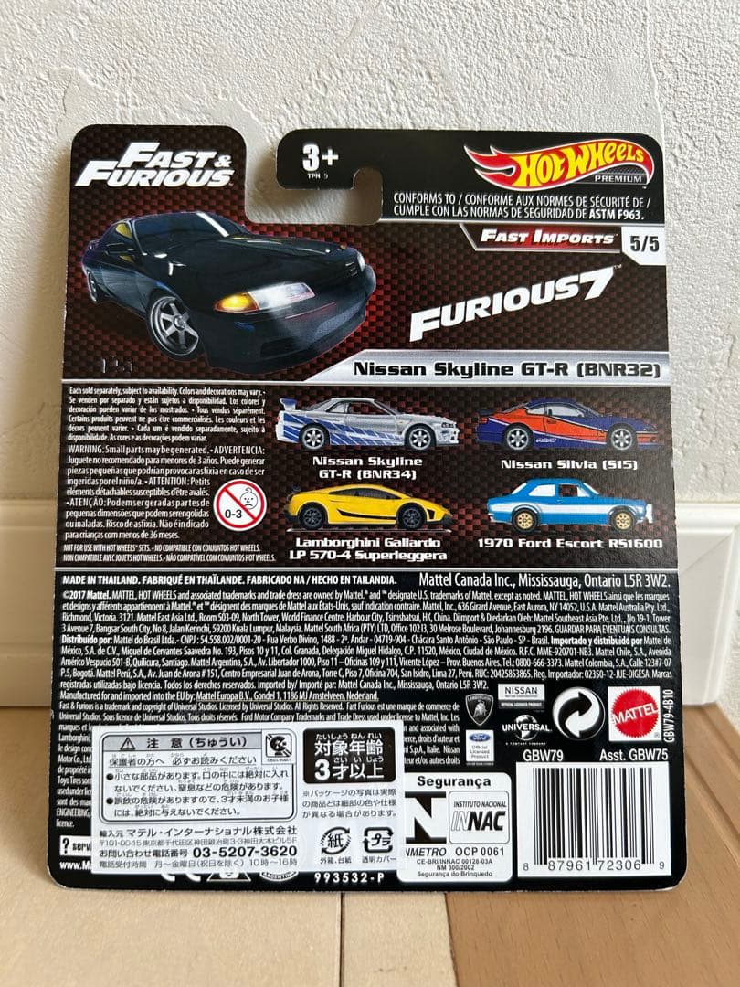 ア*ル様 ホットウィール ワイルドスピード 5点セット 未開封便 - メルカリ