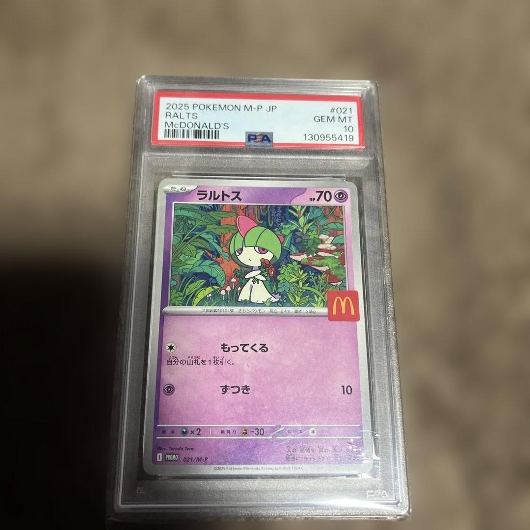 ラルトス psa10 マック プロモカード ポケモンカード - メルカリ