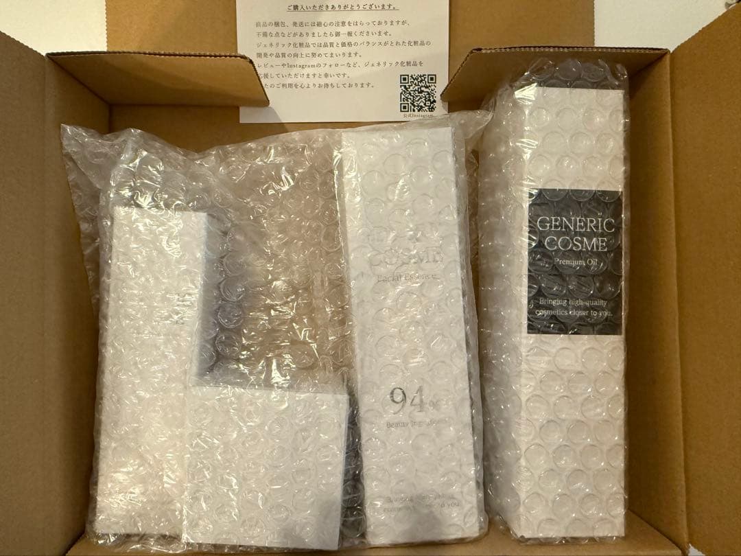 ジェネリックコスメ スキンケア4点セット
