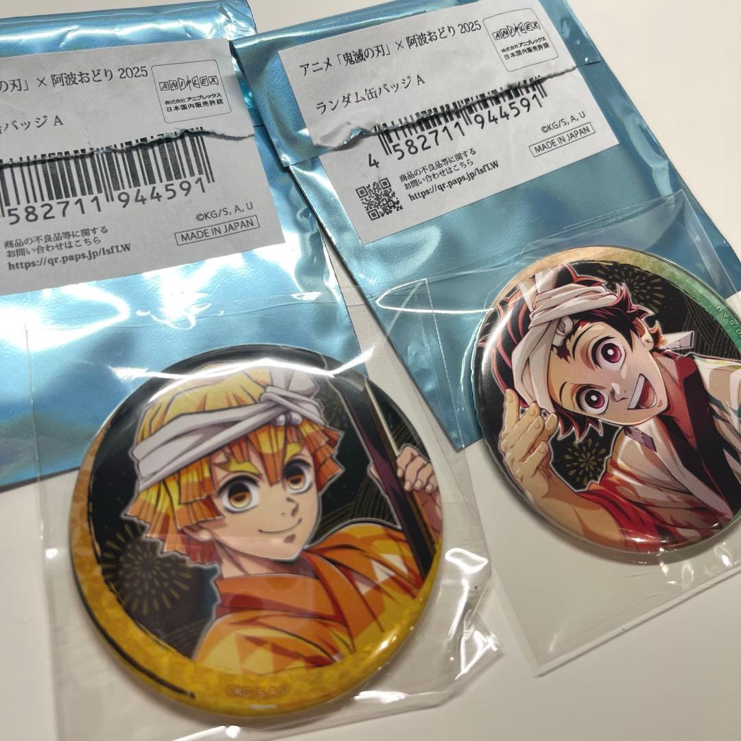 鬼滅の刃 阿波踊り 缶バッジ 竈門炭治郎 我妻善逸 ランダム - メルカリ