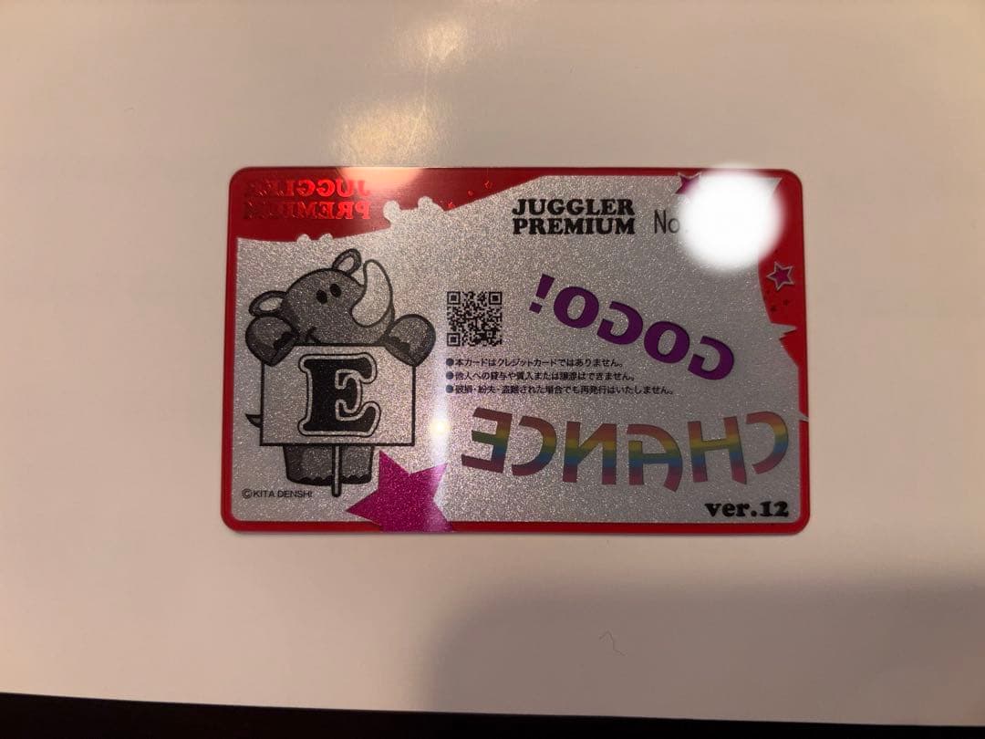 555名限定】ジャグラー プレミアムカード ネオアイムジャグラー - メルカリ