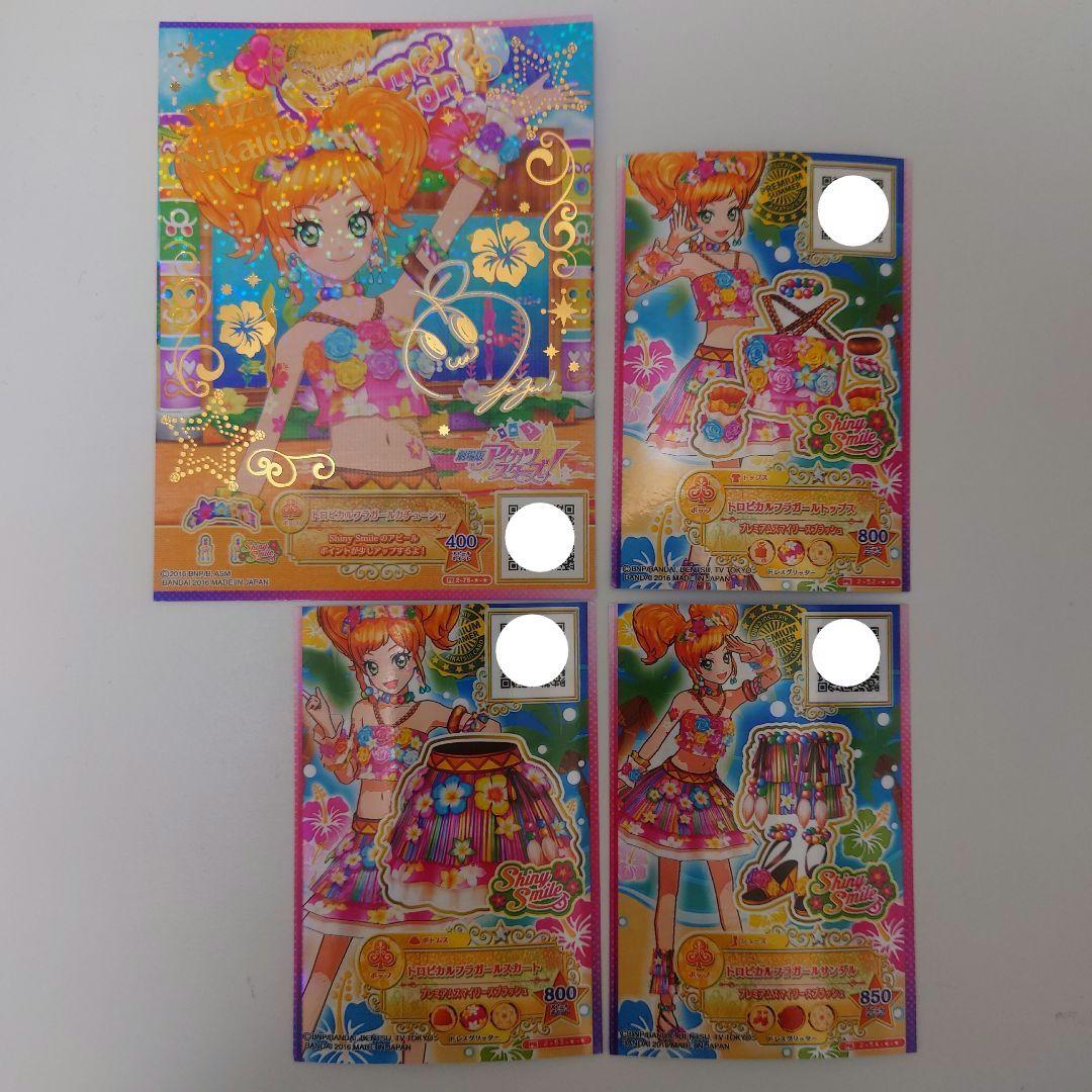 m*様 美品＊ アイカツスターズ トロピカルフラガール トロピカルフラガールカチ