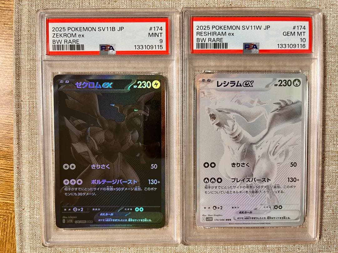 ゼクロムex BWR レシラムex BWR PSA9,10連番 レシラム、ゼクロムBWR SAR のPSA10 連番4枚セット - メルカリ