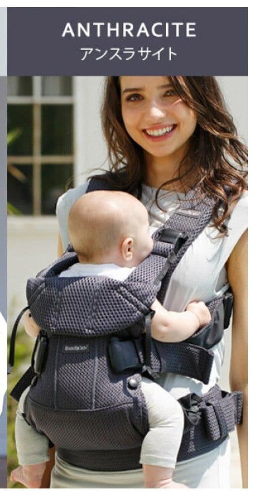 ベビービョルンワンカイエアー アンスラサイト