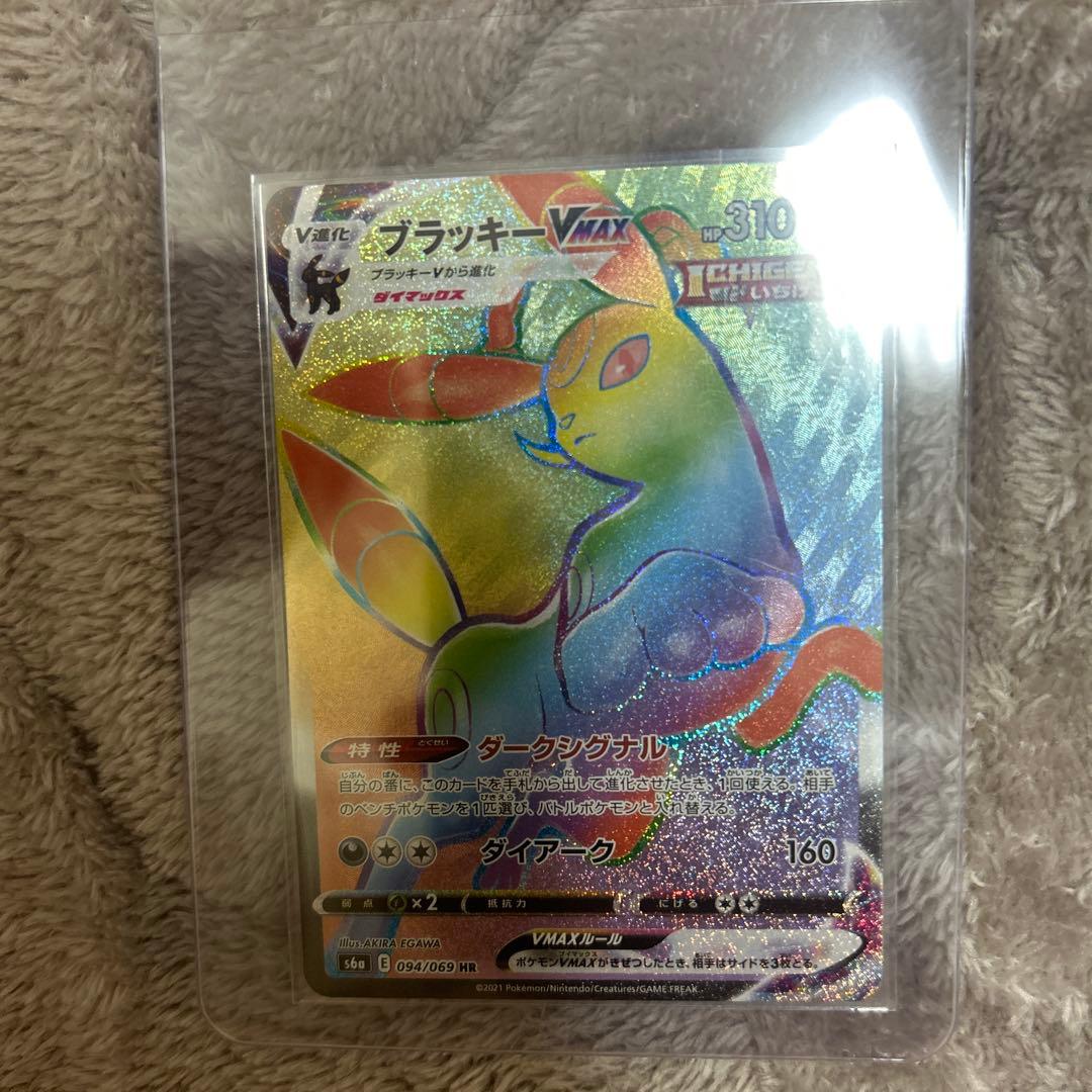 ブラッキーVMAX HR S6a イーブイヒーローズ 094/069 - メルカリ