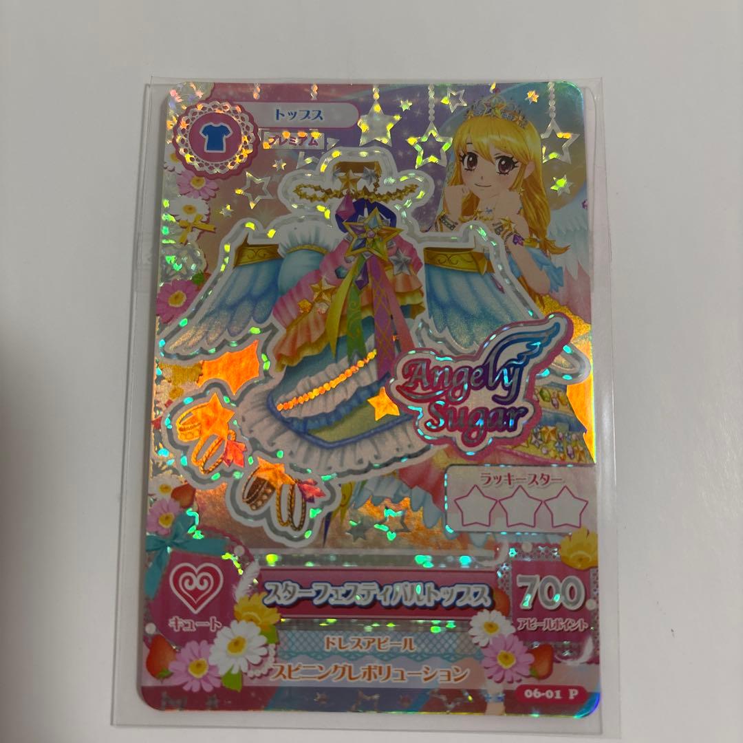 アイカツ カード スターフェスティバルコーデ 星宮いちご - メルカリ