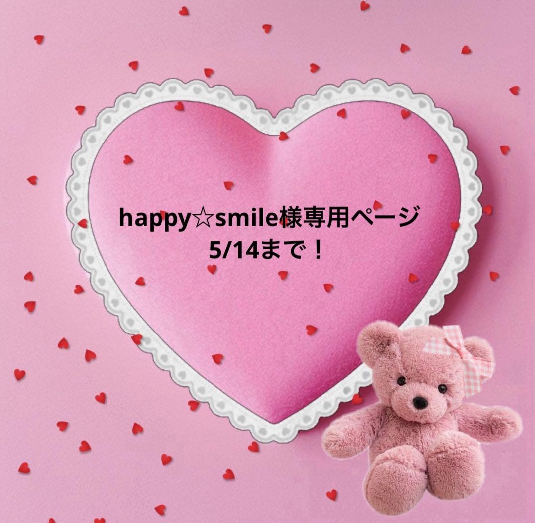 happy☆smileページ