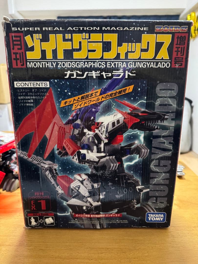 ゾイドグラフィックス ガンギャラド - メルカリ