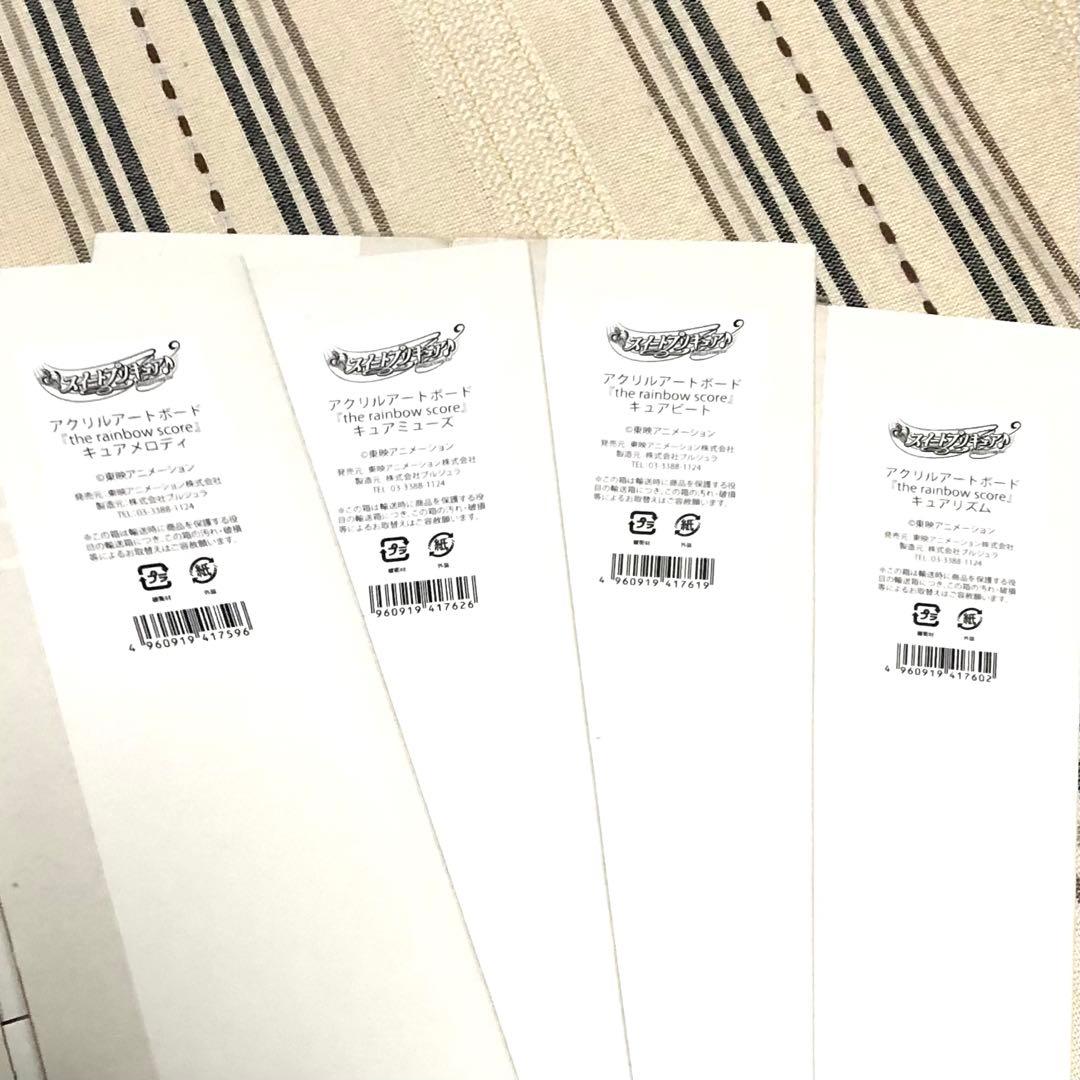 期間限定値下げ中 スイートプリキュア アクリルアートボード - メルカリ