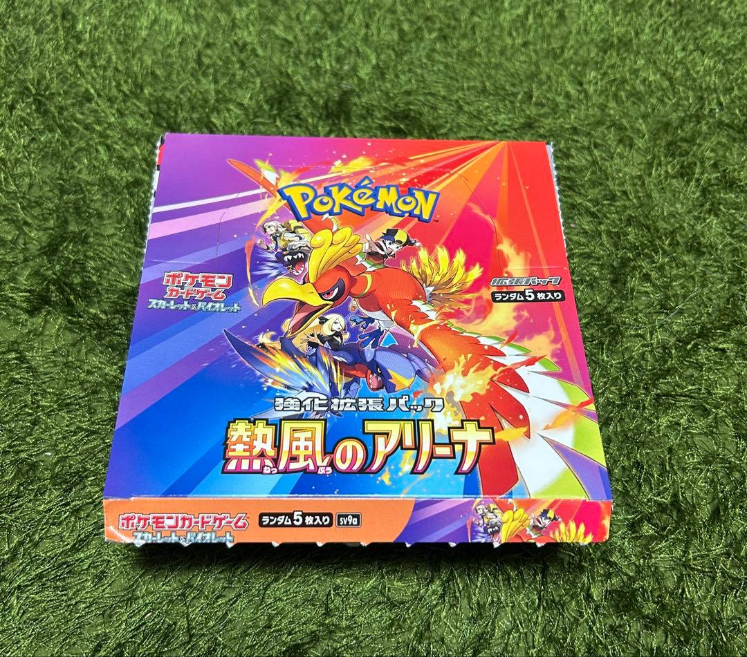 【未開封品】熱風のアリーナ 1BOX シュリンクなし シュリンクなし新品未開封】ポケモンカードゲーム 熱風のアリーナ