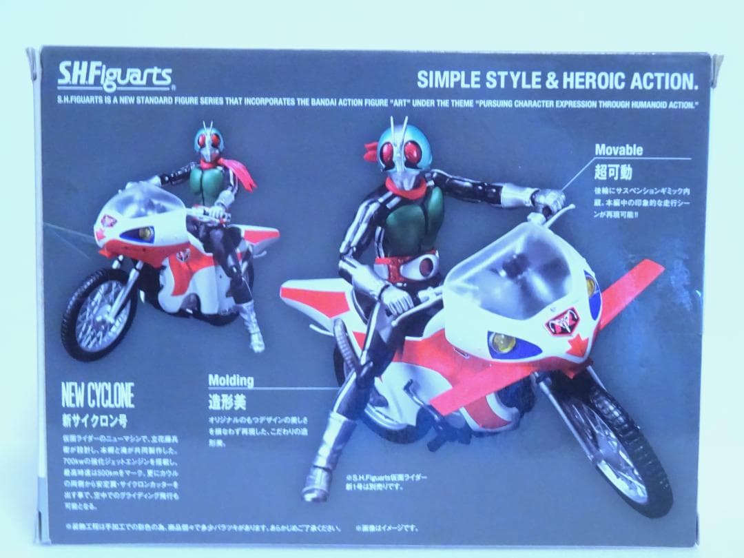 バンダイ S.H.Figuart（フィギュアーツ） 仮面ライダー 新サイクロン号