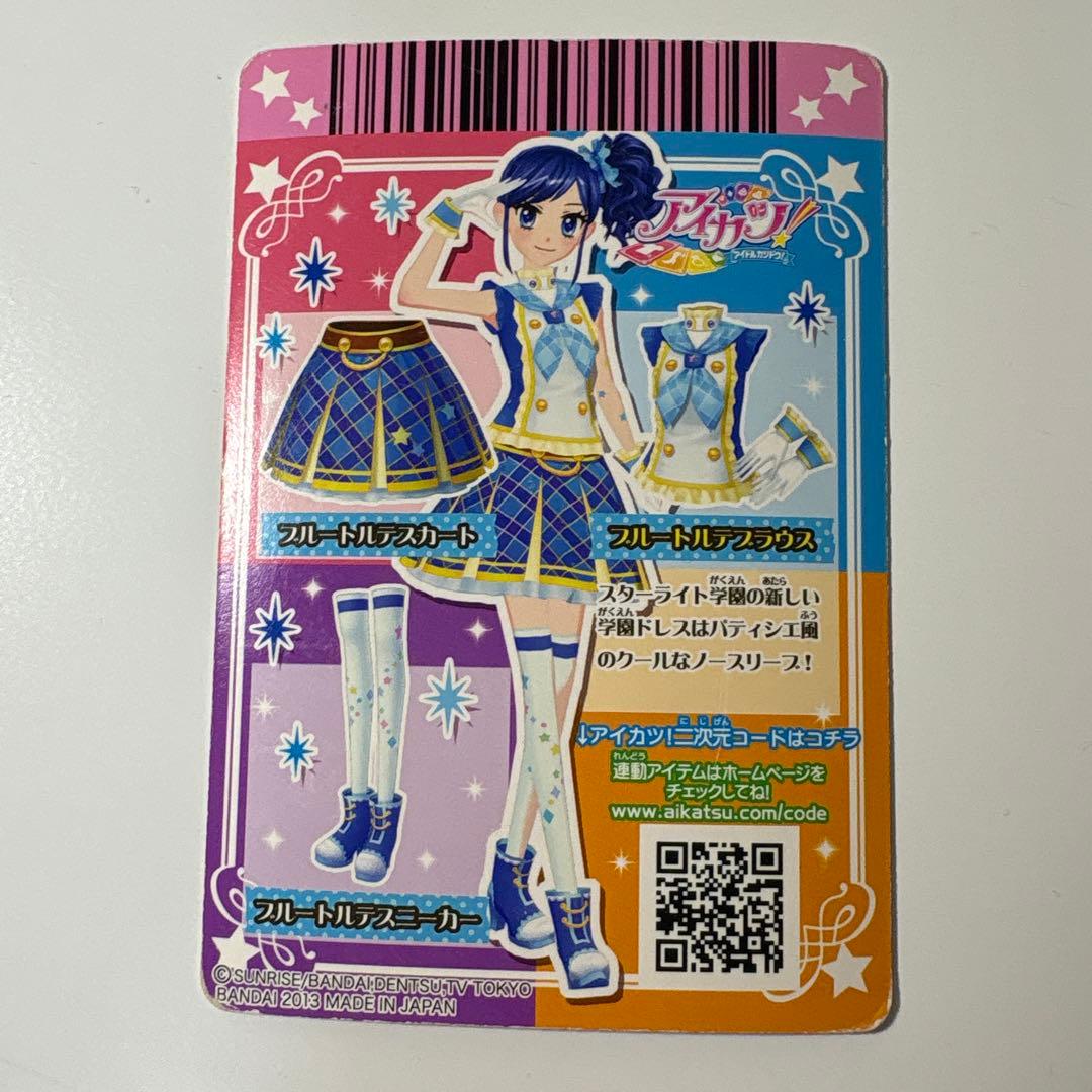 アイカツカード セクシー クール パープルトルテスカート ブルートルテ