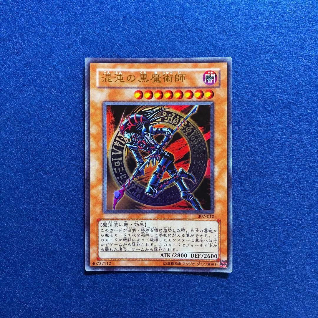 匿名配送 混沌の黒魔術師 307-010 初版ウルトラ UR 美品 - メルカリ