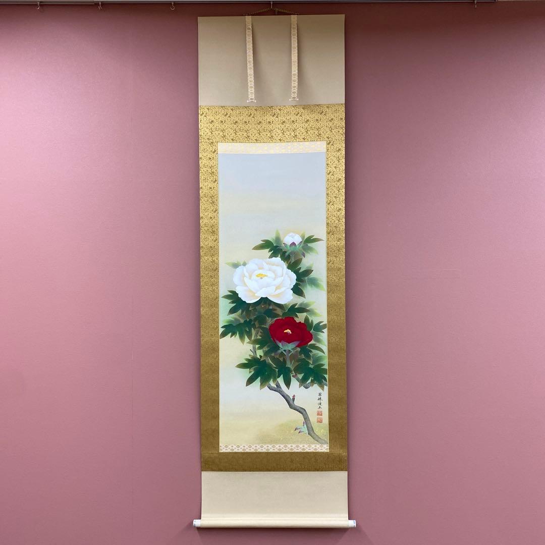 美品 掛け軸 金武翆輝作 金地 吉祥富貴花図 共箱 美術年鑑掲載 太巻き付 Yahoo!オークション -「金武翠輝」の落札相場・落札価格
