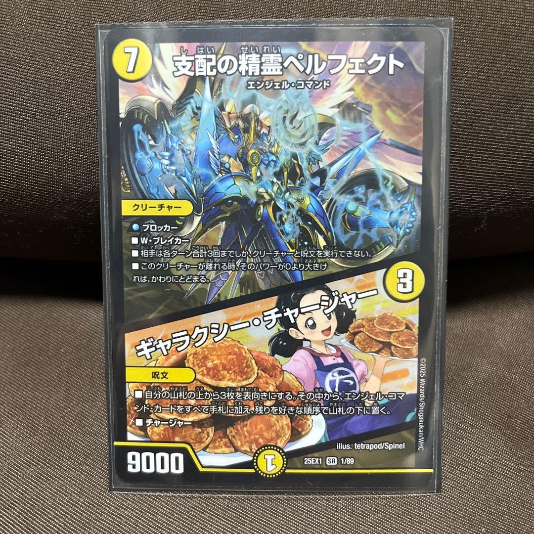 デュエルマスターズ ペルフェクト - メルカリ