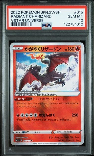 【PSA10】かがやくリザードン K[s12a 015/172]
