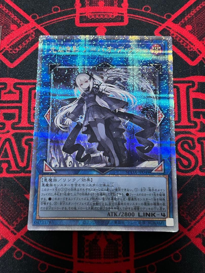 美品】光なき影 ア＝バオ・ア・クゥー 25thレア - メルカリ