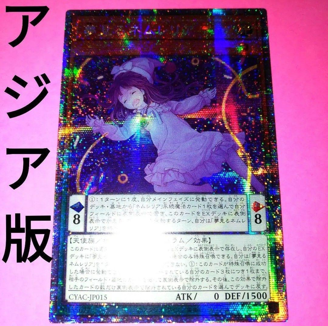 希少！アジア ネムレリア プリズマ