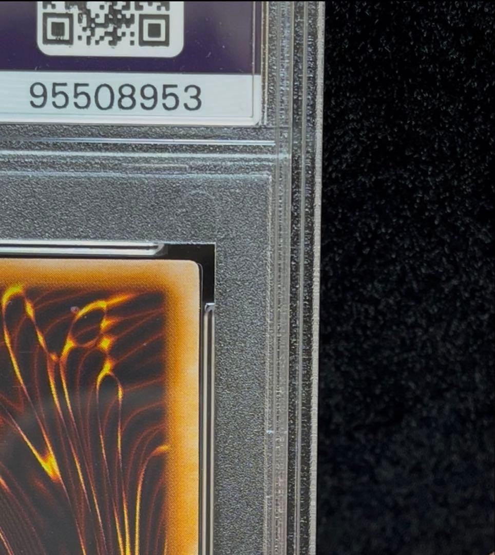 PSA9 カース・オブ・ドラゴン ウルトラレア 1999年 遊戯王 初期 - メルカリ