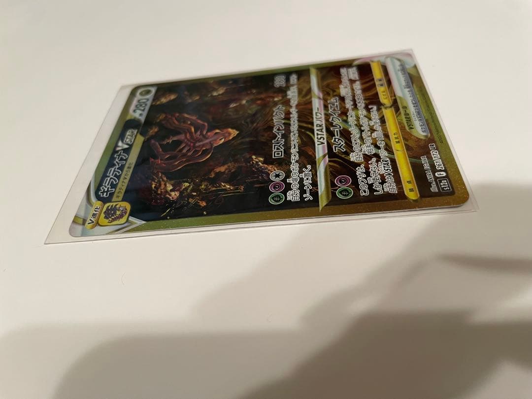 ギラティナVSTAR UR S12a VSTARユニバース - メルカリ