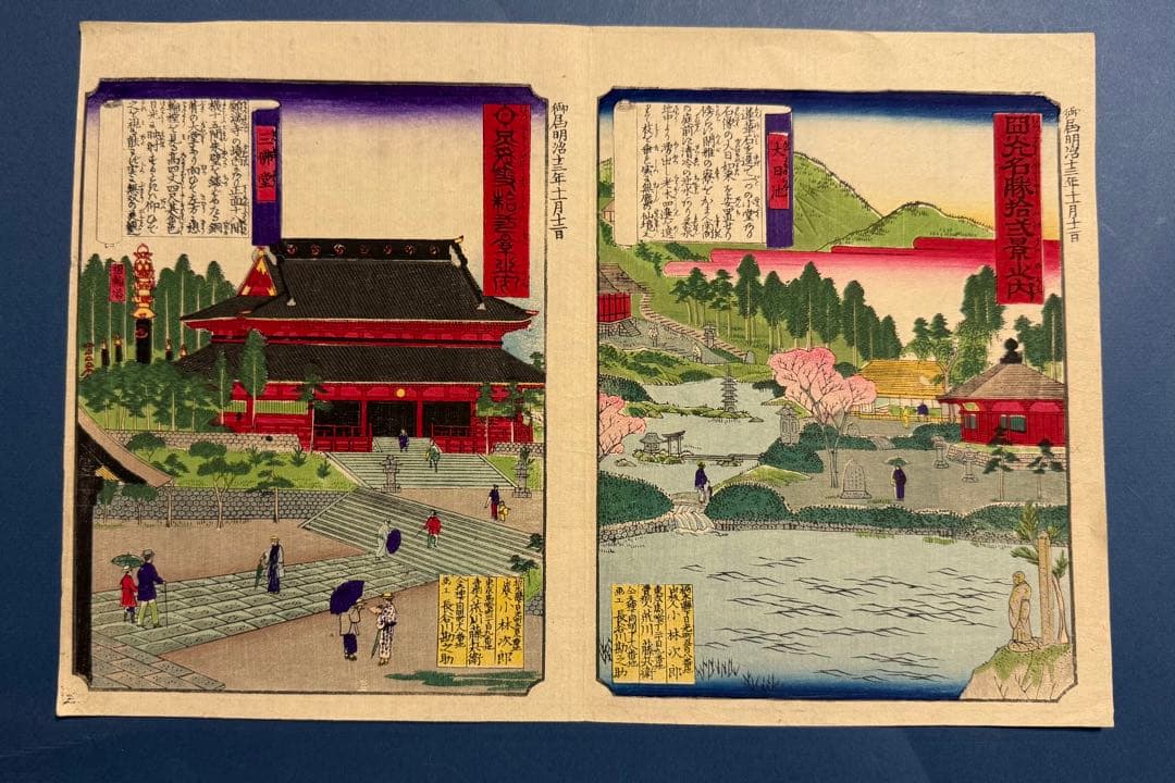 [明治期オリジナル浮世絵] 日光名勝十二景 大日池／三仏堂 [栃木・名所絵] とちぎいにしえの回廊｜文化財の歴史