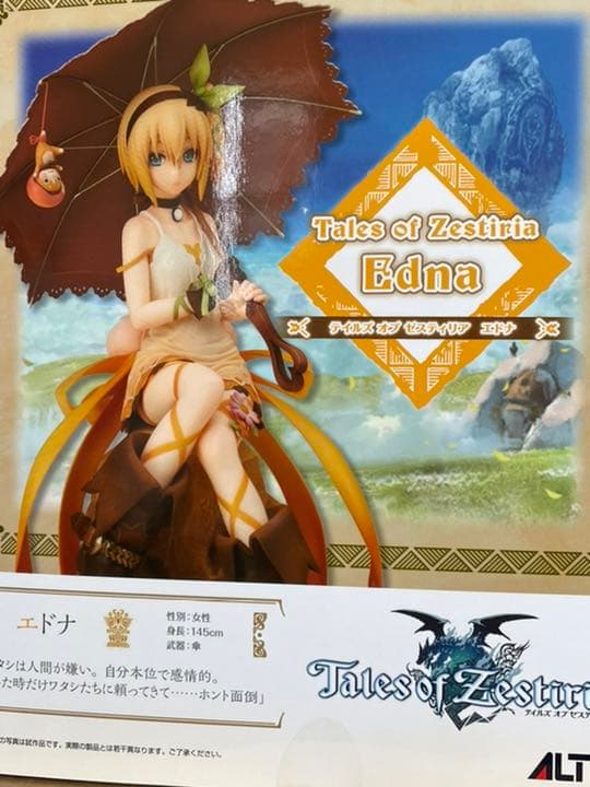 テイルズ オブ ゼスティリア エドナ アルター - メルカリ