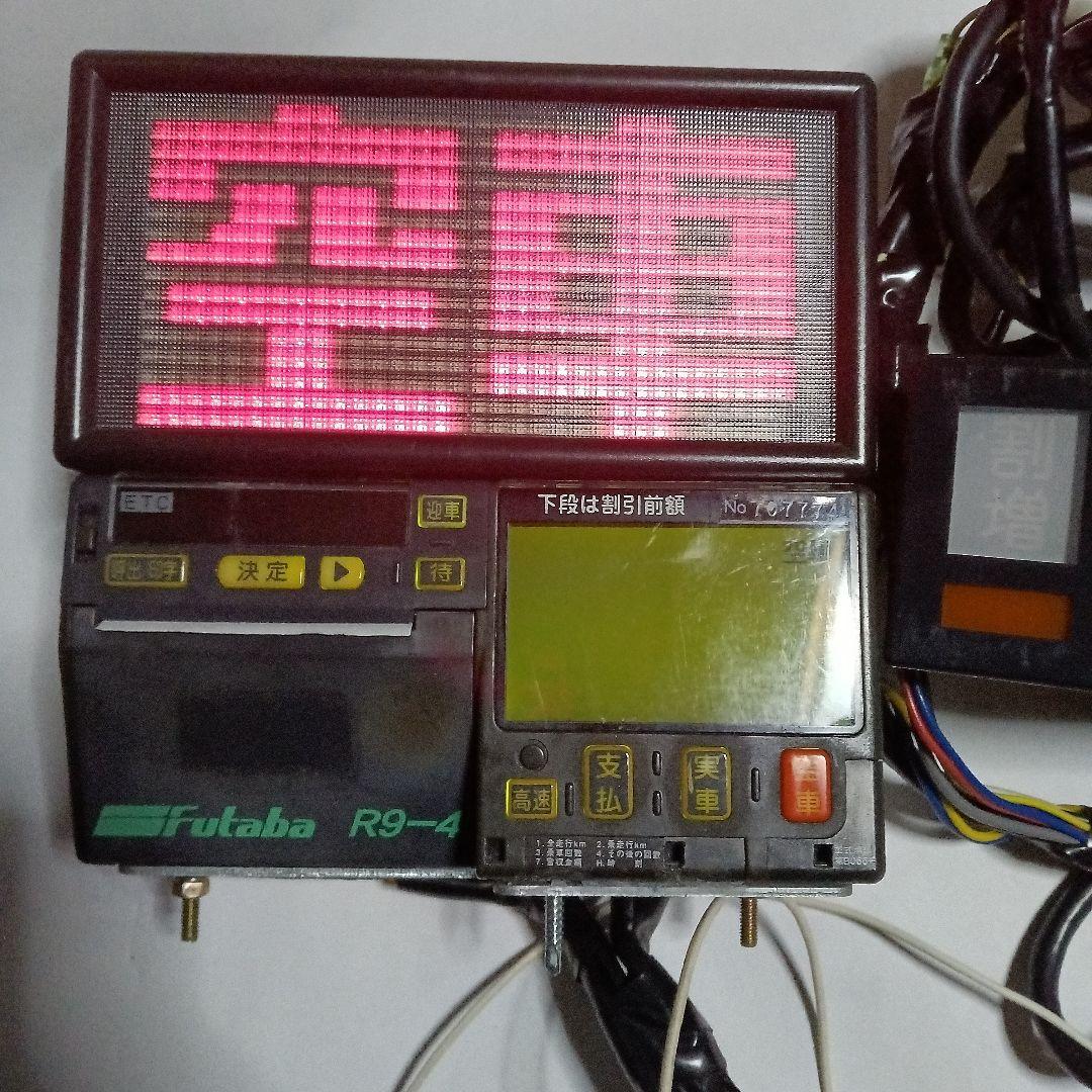 フタバR9-4タクシーメーターとニッコーLED空車ランプセットジガソケット付き