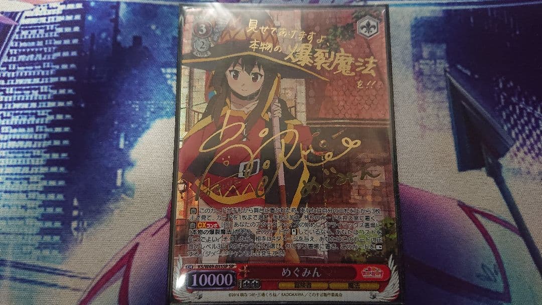 ヴァイスシュヴァルツ めぐみん