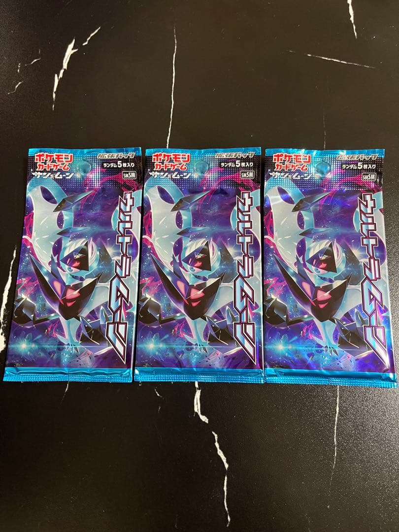 ポケモンカードゲーム ウルトラムーン 未開封パック3パック