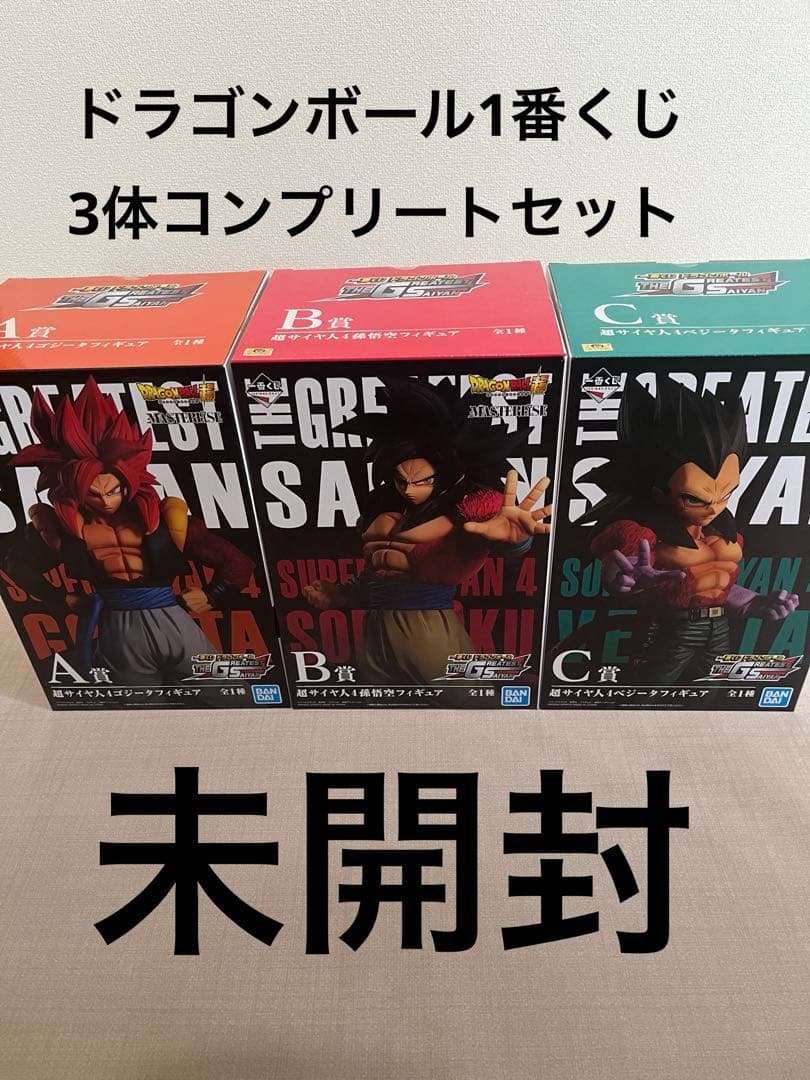 ドラゴンボール１番くじコンプリートセット THE GREATEST SAIYAN ✓Amazonで販売中【在庫あり】✓ ▽一番くじ ドラゴンボール BATTLE OF