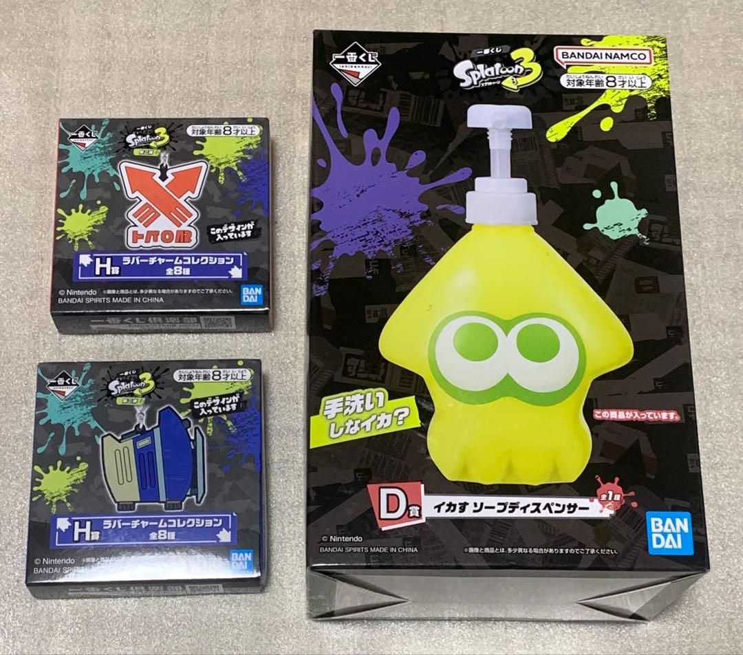 一番くじ スプラトゥーン3 D賞 H賞 セット - メルカリ