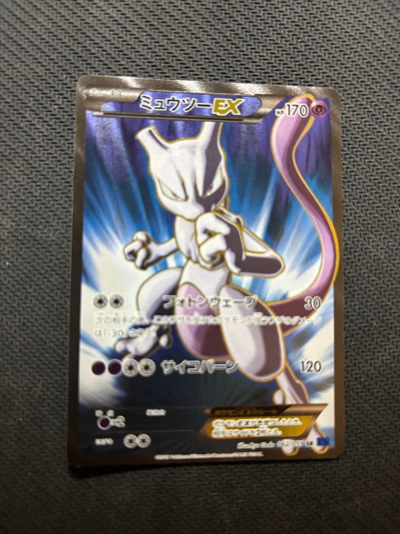 ミュウツーEX SR XY8 青い衝撃 062/059
