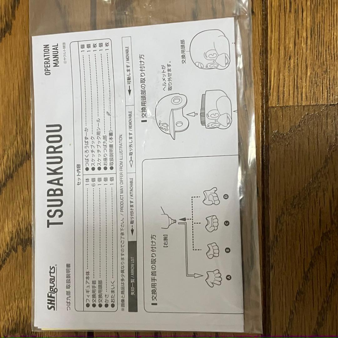 S.H.figuarts つば九郎 『東京ヤクルトスワローズ球団マスコット』